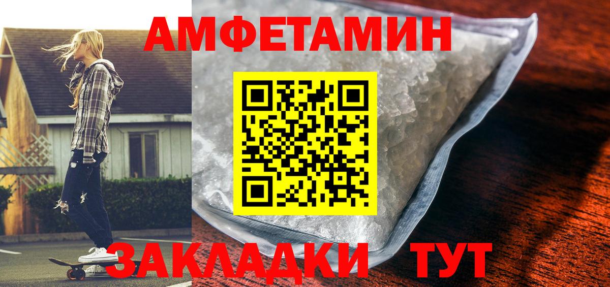 АМФ 98%  Вход с VPN  Снежинск 