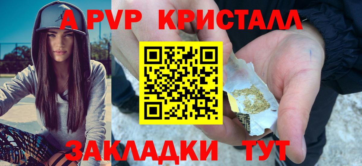 Альфа ПВП Соль Снежинск
