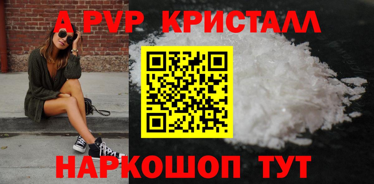 А ПВП СК  цена   A PVP  А ПВП СК КРИС  Снежинск  А ПВП крисы CK  Вход с VPN 