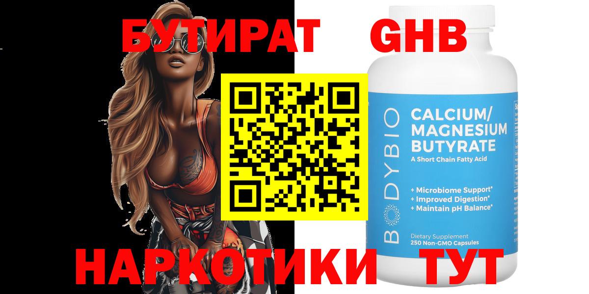 Бутират BDO  Вход с VPN  Бутират  Снежинск 