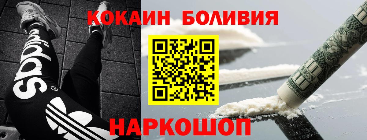 Снежинск  COCAIN  Вход с VPN  КОКАИН 99% 