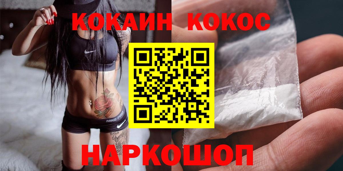 КОКАИН Эквадор Снежинск