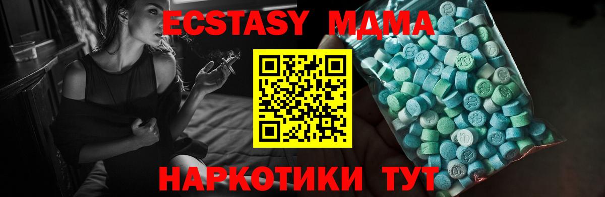 Экстази VHQ  где можно купить   Вход с VPN  omg зеркало  ЭКСТАЗИ TESLA  Снежинск 