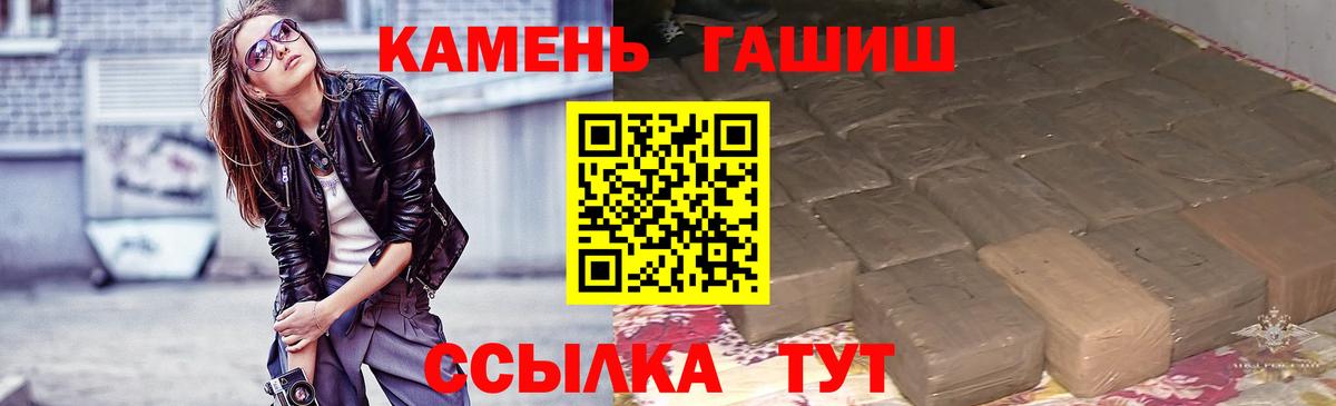 ГАШИШ убойный Снежинск