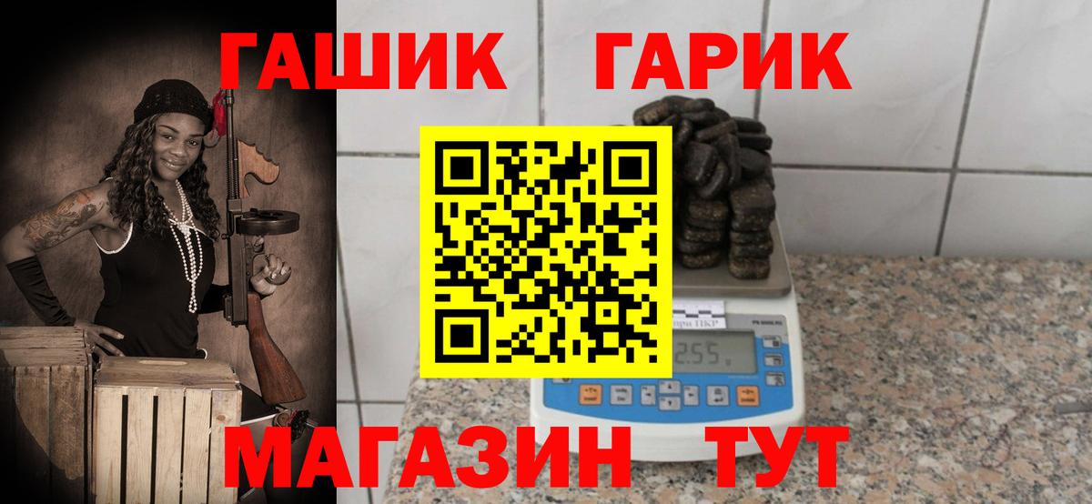 Снежинск  ГАШ Ice-O-Lator  Вход с VPN 