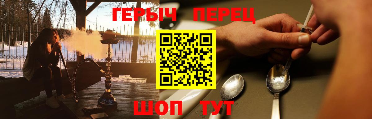 ГЕРОИН Heroin  Вход с VPN  ГЕРОИН  Снежинск 