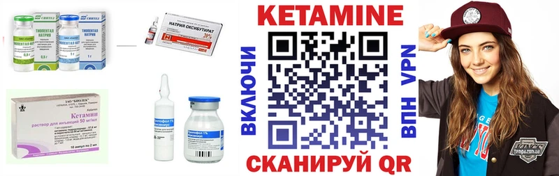 КЕТАМИН VHQ  Снежинск 
