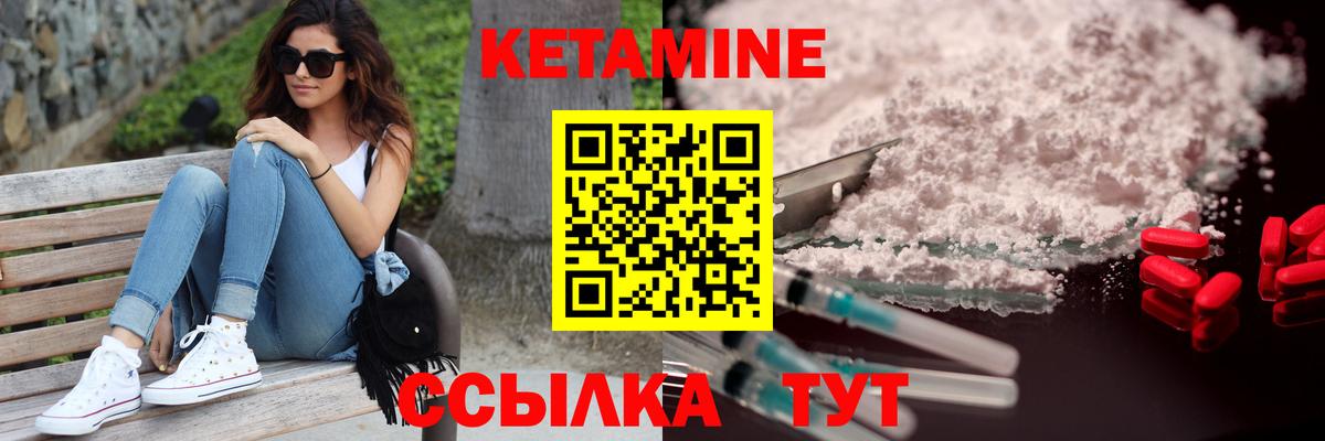 Кетамин VHQ Снежинск
