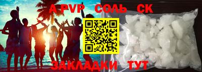 соль курить ск Белорецк