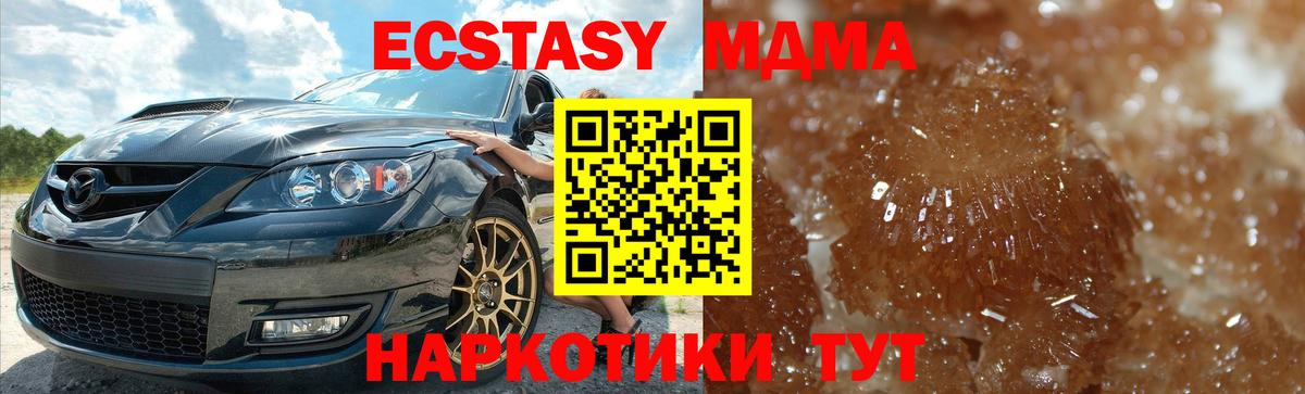 МДМА VHQ  MDMA молли  Снежинск  Вход с VPN 
