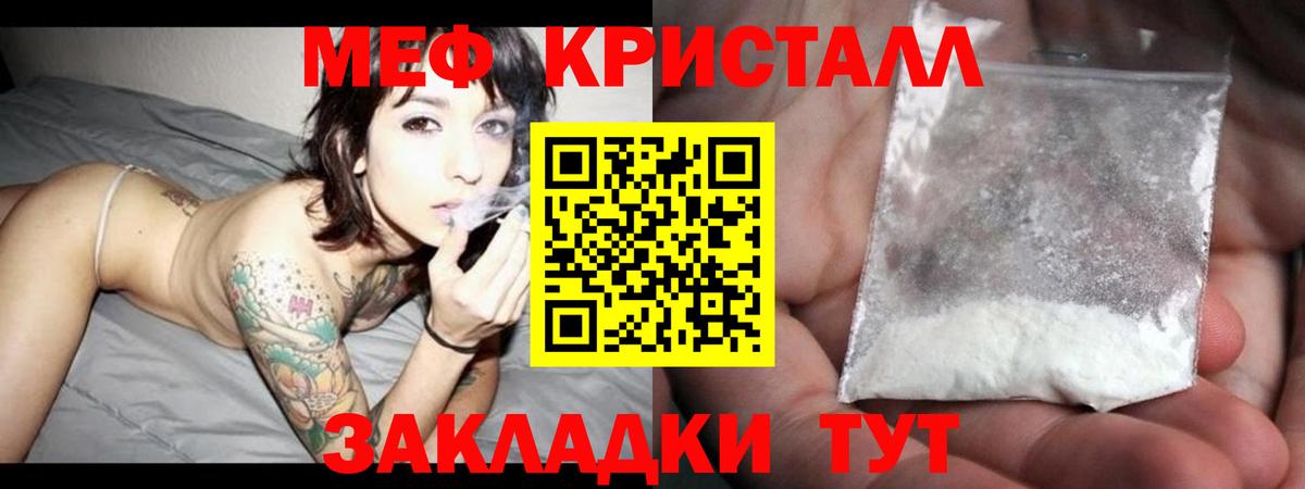 МЕФ кристаллы Снежинск