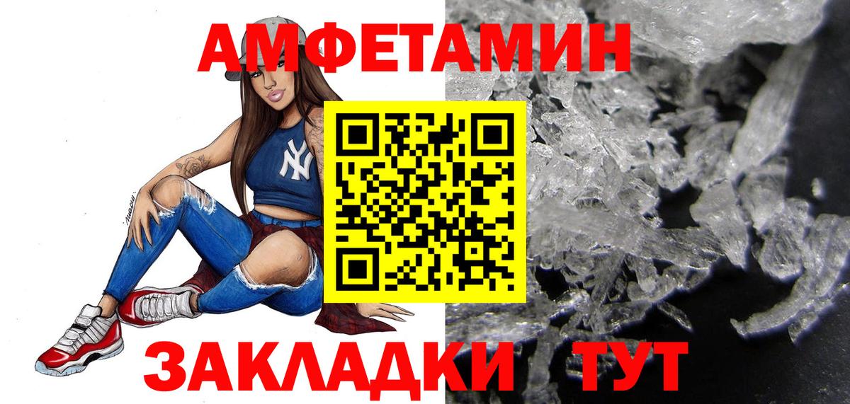 МЕТАМФЕТАМИН Methamphetamine  Вход с VPN  Снежинск 