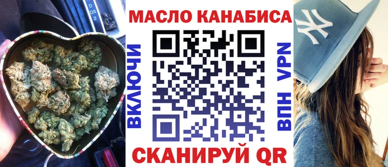 ТГК гашишное масло  блэк спрут tor  Снежинск 