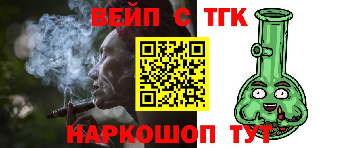 Дистиллят ТГК вейп Снежинск